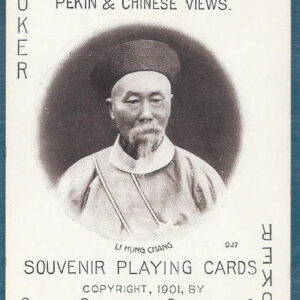 Lot #14: Forbidden City Souvenir Deck