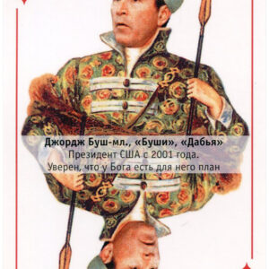 Lot #51: United Cards of America Deck